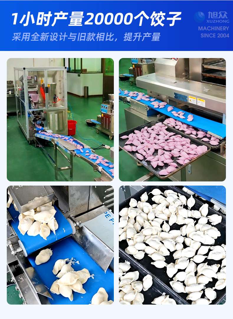 JGB-25全自动饺子机京东 (10).jpg